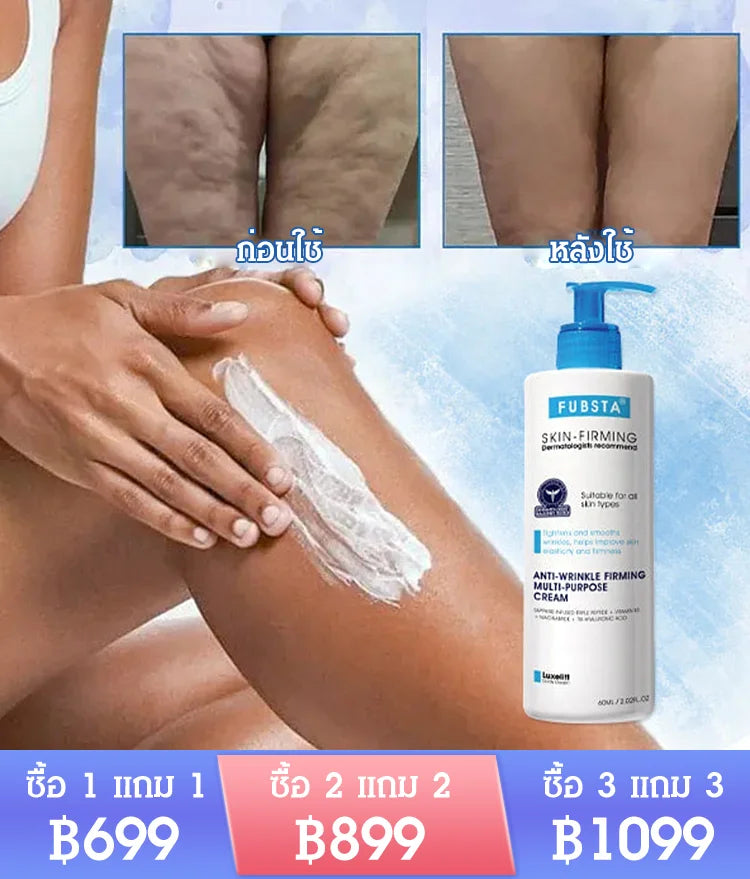 SKIN FIRMING